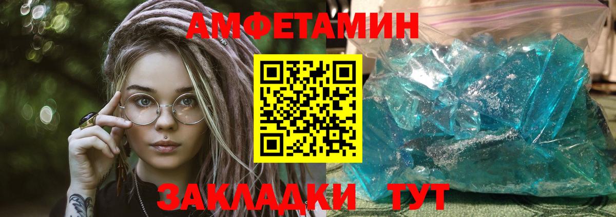 АМФЕТАМИН 97% Ирбит