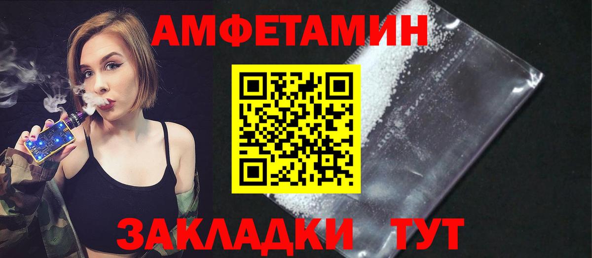 Ирбит  АМФЕТАМИН VHQ  АМФ  Вход с VPN 