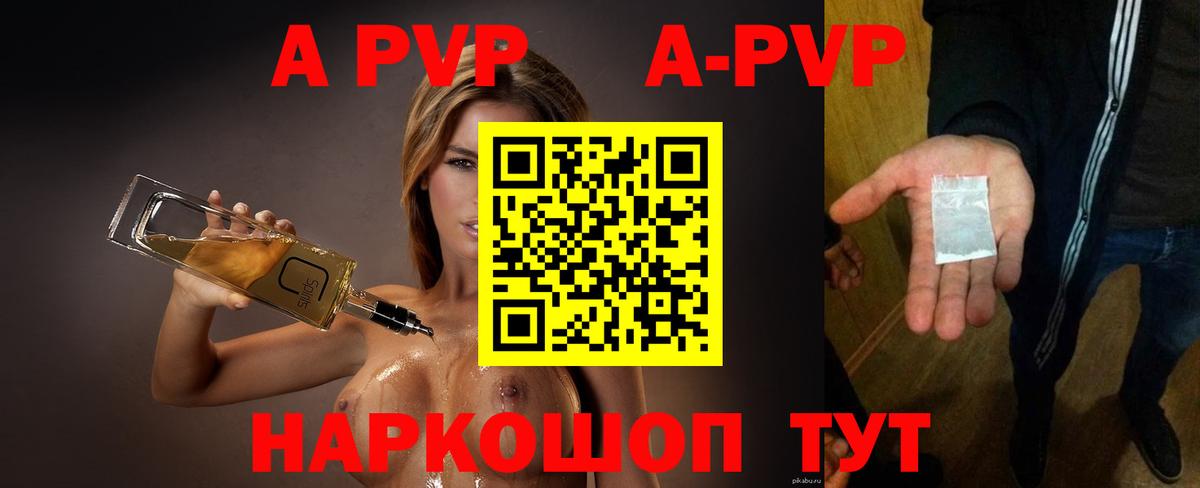 Ирбит  A-PVP мука  Альфа ПВП Соль  Вход с VPN 