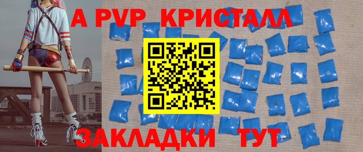 Alpha PVP Соль Ирбит