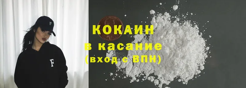 даркнет телеграм  как найти наркотики  Ирбит  COCAIN VHQ 