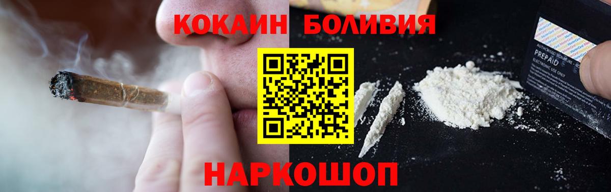 COCAIN Боливия Ирбит