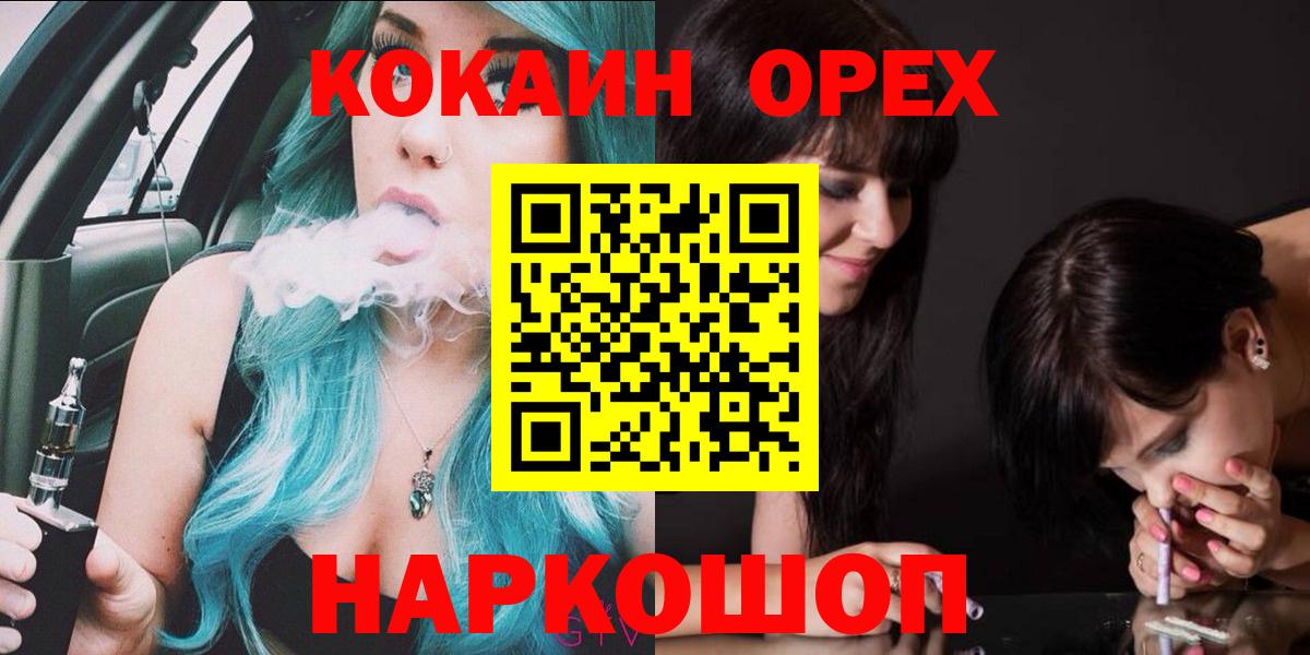 как найти   Вход с VPN  Ирбит  Кокаин 99% 
