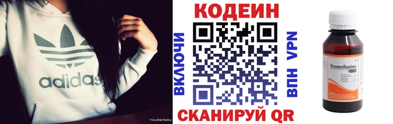 где продают наркотики  Ирбит  Кодеин напиток Lean (лин) 