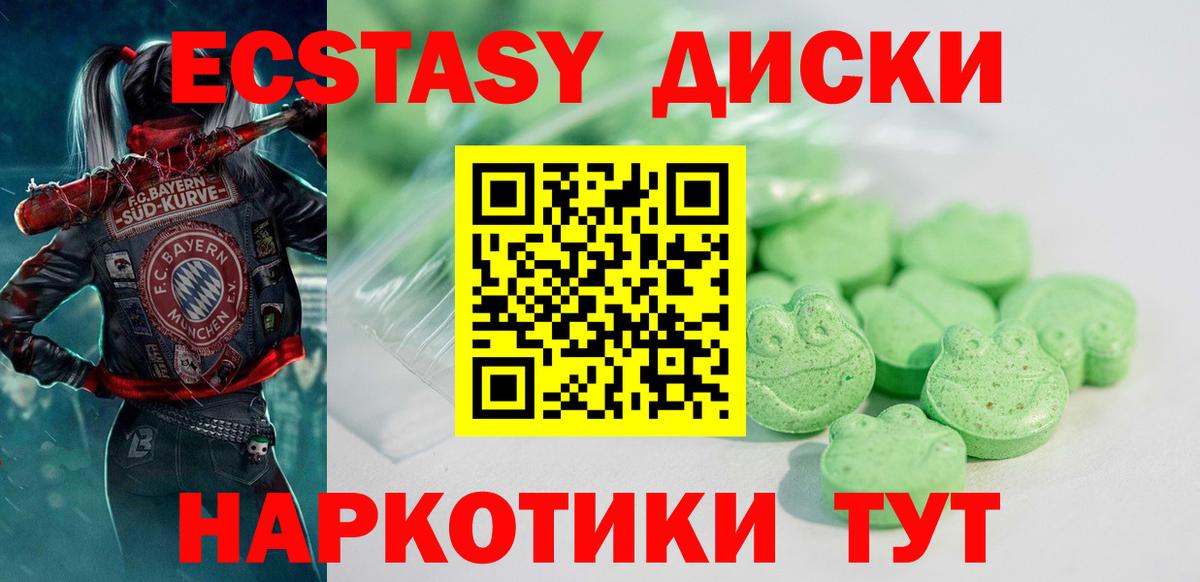 Ирбит  ЭКСТАЗИ  Вход с VPN  Ecstasy Дубай  ЭКСТАЗИ MDMA 