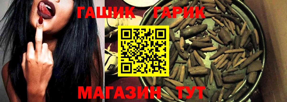ГАШИШ Изолятор Ирбит