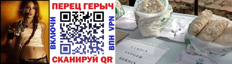 Героин Heroin Ирбит