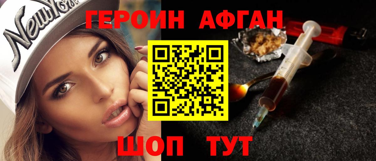 Героин гречка  Вход с VPN  Героин  Ирбит 