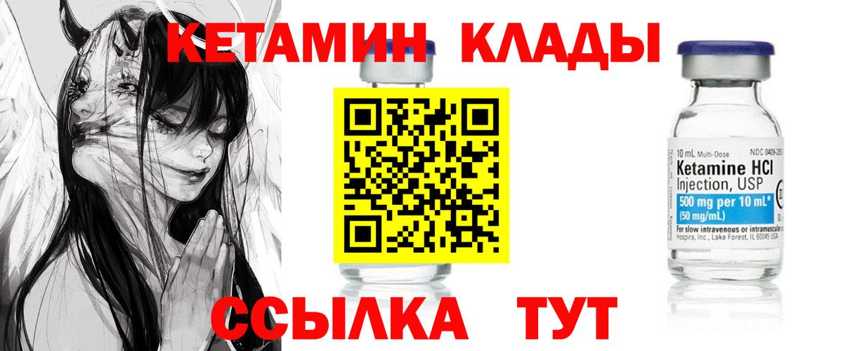 Ирбит  Кетамин VHQ  Вход с VPN 