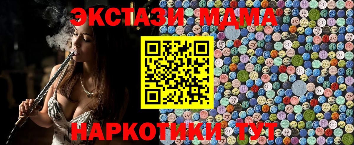 MDMA молли  MDMA молли  МДМА  Вход с VPN  Ирбит 