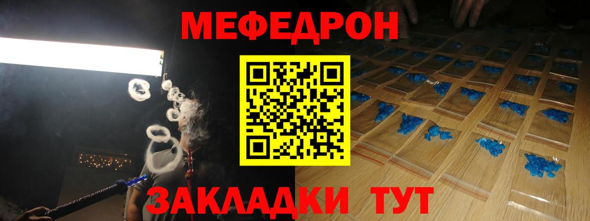 дарнет шоп  Мефедрон кристаллы  МЯУ-МЯУ кристаллы  Мефедрон  Вход с VPN  Ирбит 