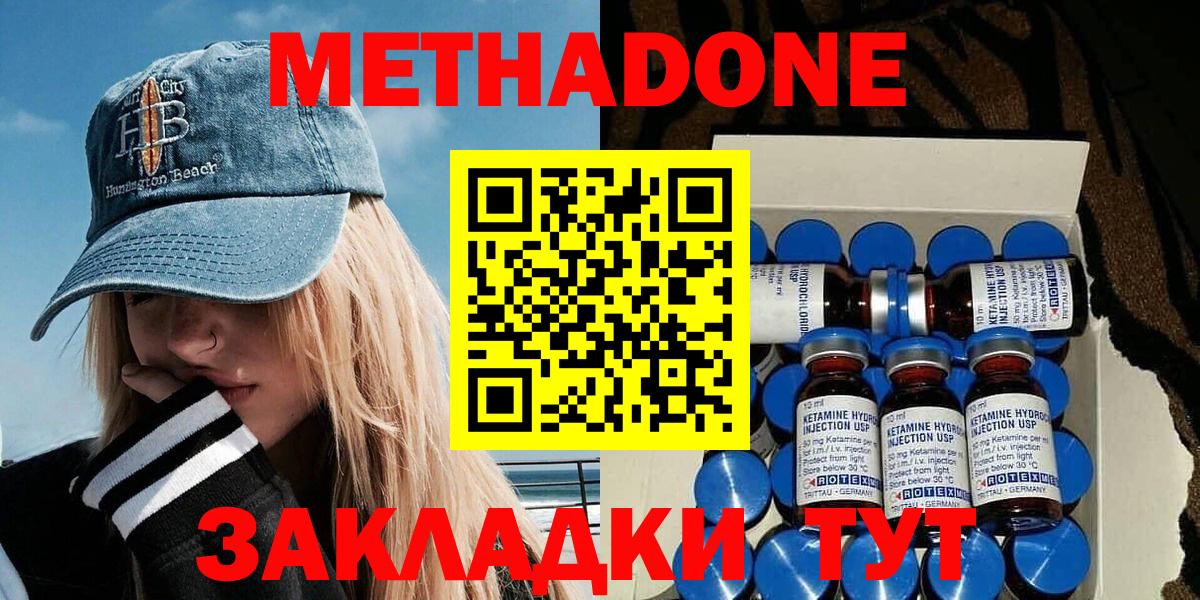 Ирбит  Метадон methadone  Вход с VPN 