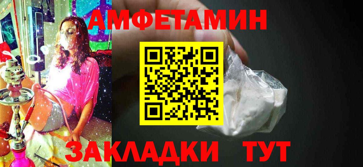 МЕТАМФЕТАМИН пудра  Вход с VPN  Ирбит 