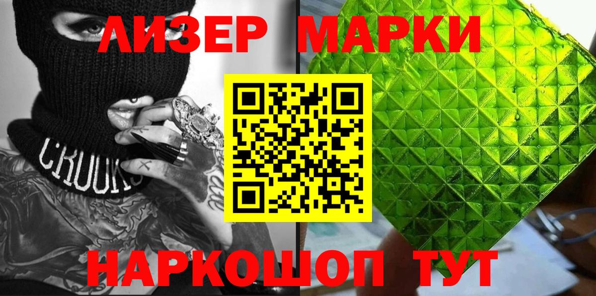 Марки N-bome 1,8мг  Вход с VPN  Ирбит 